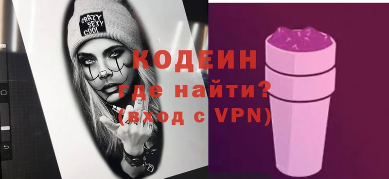 ссылка на мегу ТОР  Ладушкин  Кодеиновый сироп Lean Purple Drank 