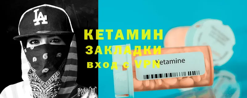 Кетамин ketamine  Ладушкин 